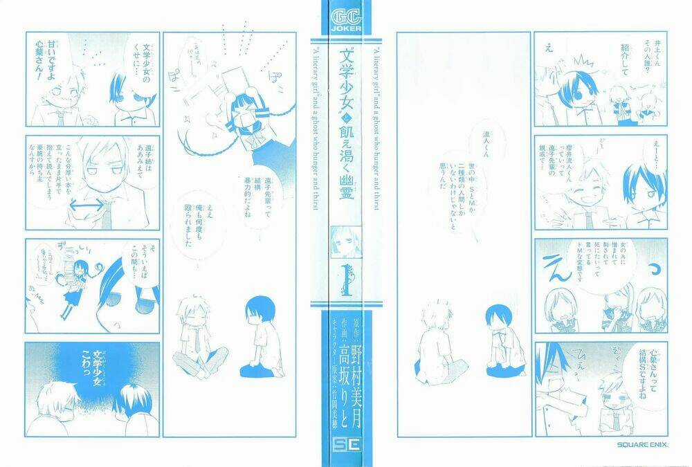 Bungaku Shoujo to Ue Kawaku Yuurei Chapter 1 trang 3