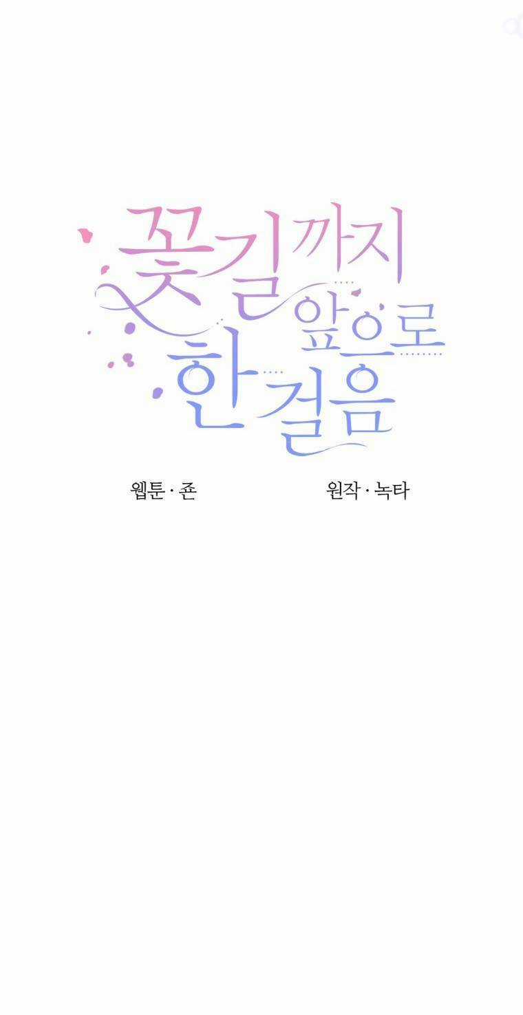 Bước Tới Con Đường Hoa Chapter 19 trang 15