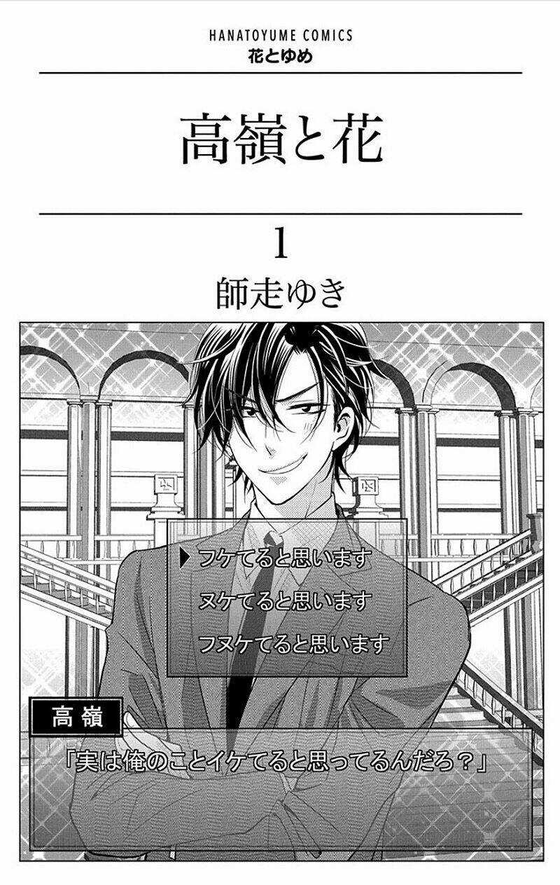 Buổi Xem Mắt Bất Đắc Dĩ Chapter 1 trang 3