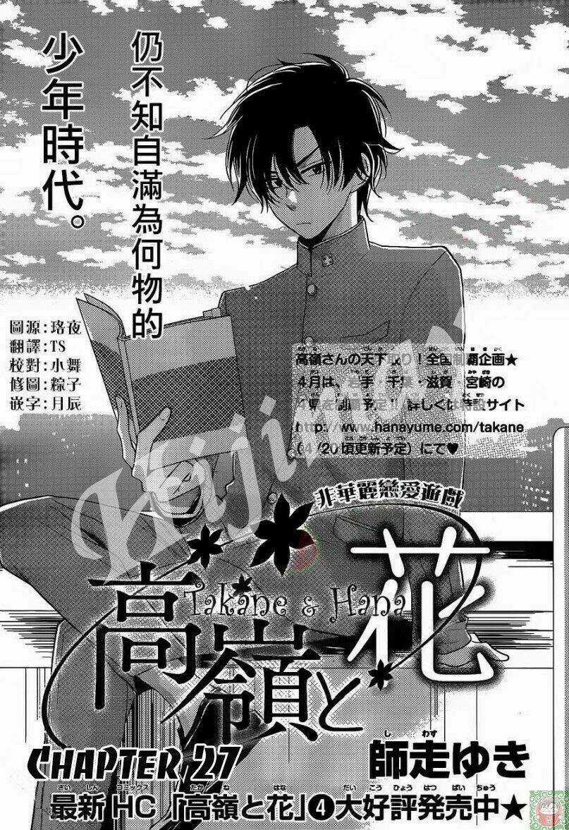 Buổi Xem Mắt Bất Đắc Dĩ Chapter 27 trang 2