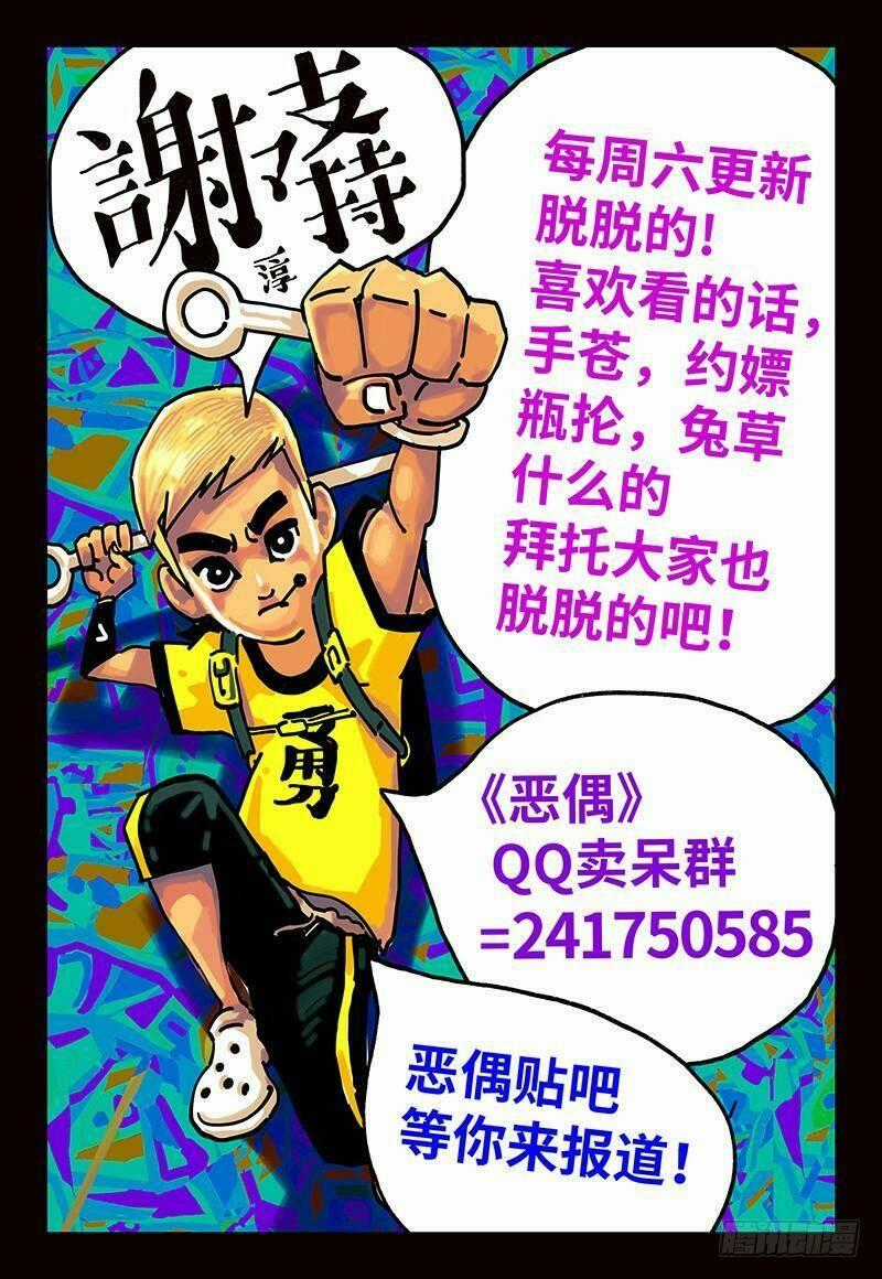 Búp Bê Của Quỷ - Bí Mật Của Những Thiên Tài Chapter 10 trang 8