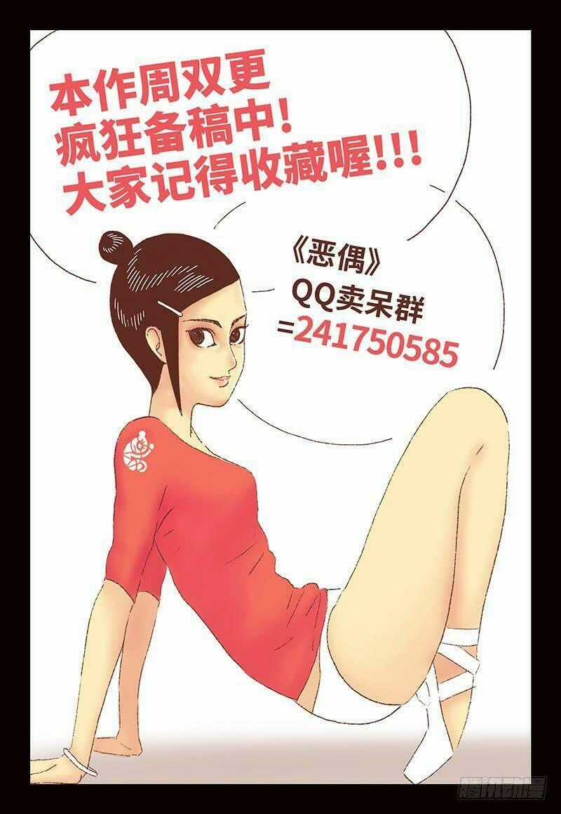 Búp Bê Của Quỷ - Bí Mật Của Những Thiên Tài Chapter 12 trang 8