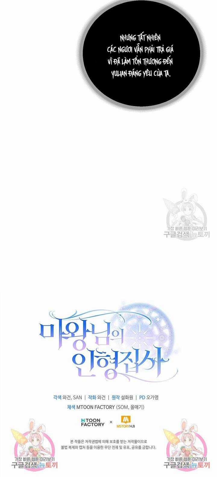 Búp Bê Quản Gia Của Ma Vương Chapter 10 trang 62