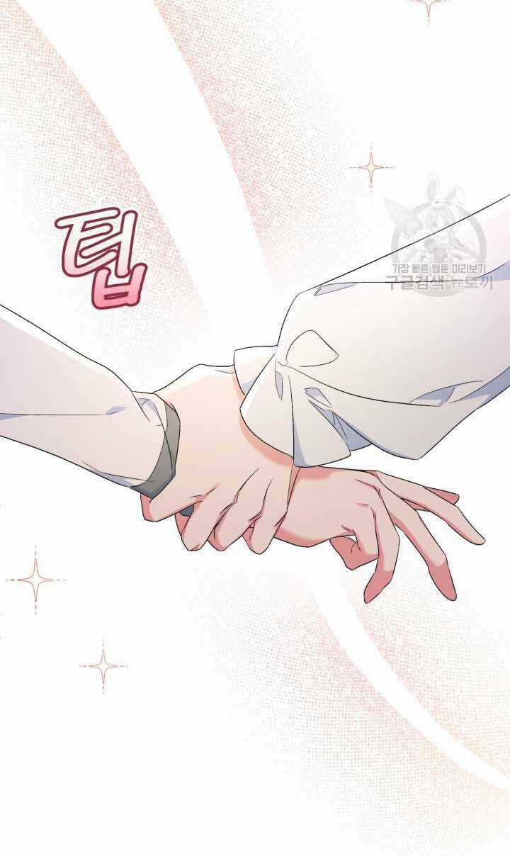 Búp Bê Quản Gia Của Ma Vương Chapter 11 trang 20