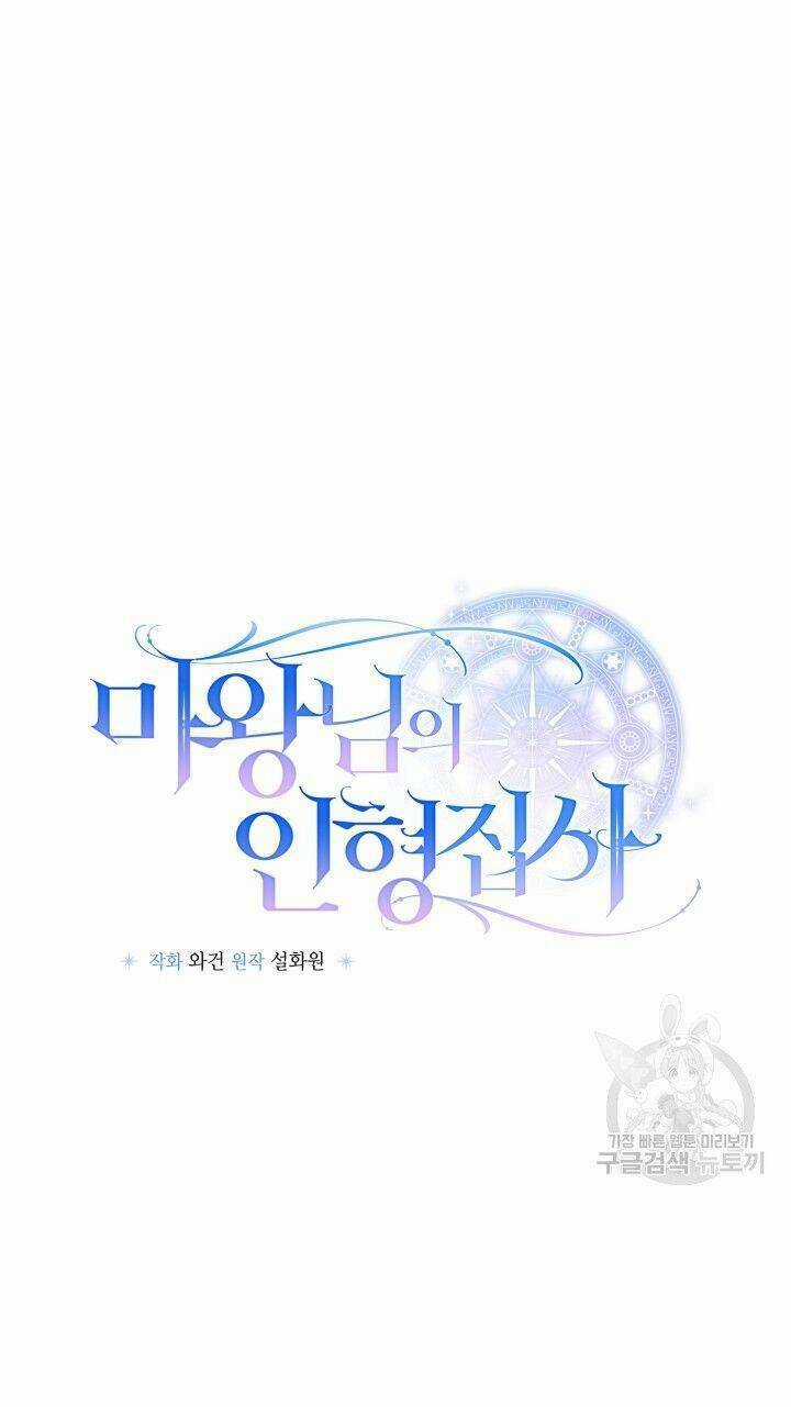 Búp Bê Quản Gia Của Ma Vương Chapter 12 trang 28