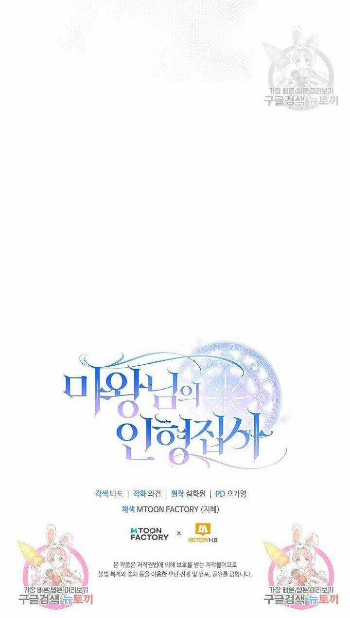 Búp Bê Quản Gia Của Ma Vương Chapter 12 trang 79