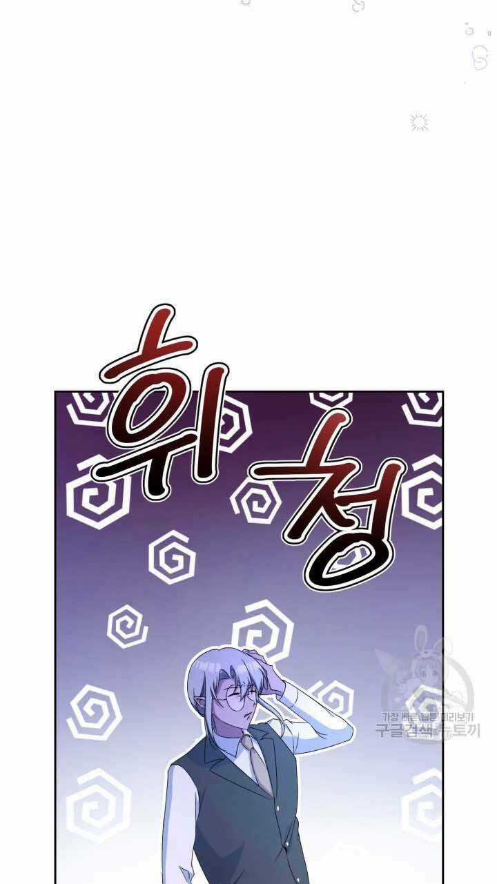 Búp Bê Quản Gia Của Ma Vương Chapter 13 trang 48