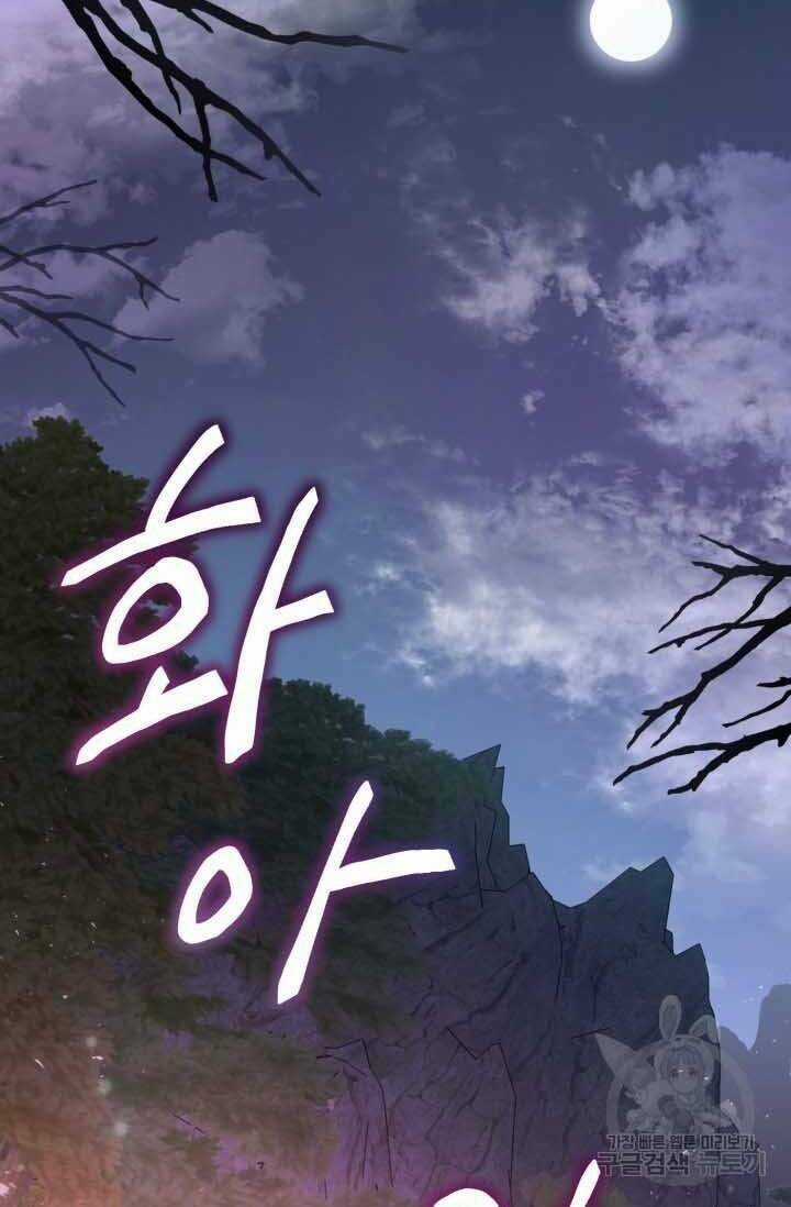 Búp Bê Quản Gia Của Ma Vương Chapter 13 trang 70