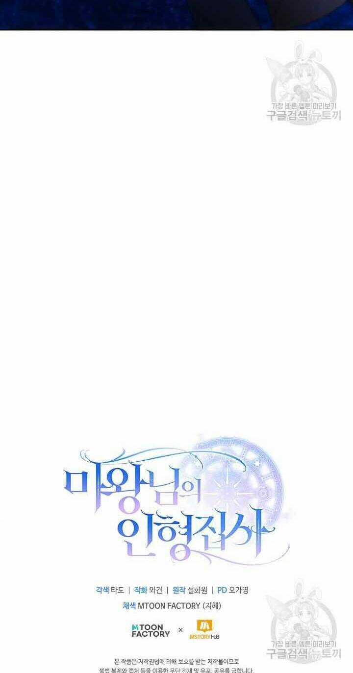 Búp Bê Quản Gia Của Ma Vương Chapter 13 trang 75