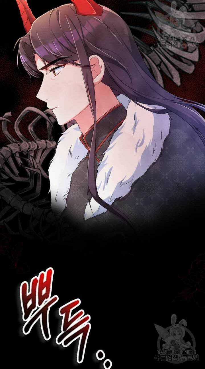 Búp Bê Quản Gia Của Ma Vương Chapter 15 trang 12