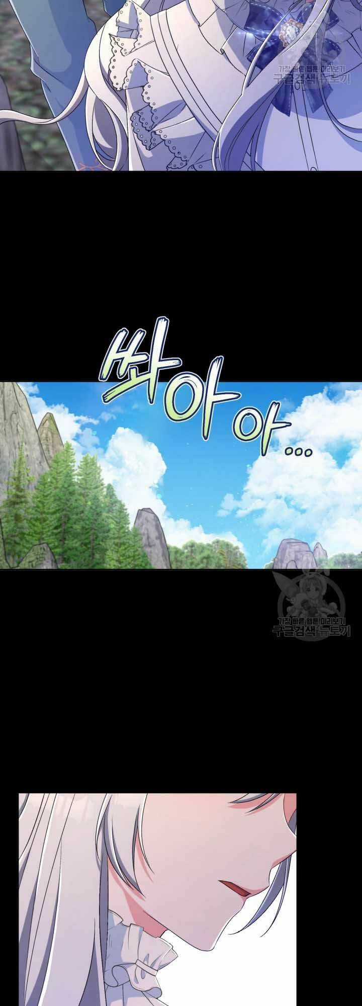 Búp Bê Quản Gia Của Ma Vương Chapter 16 trang 22