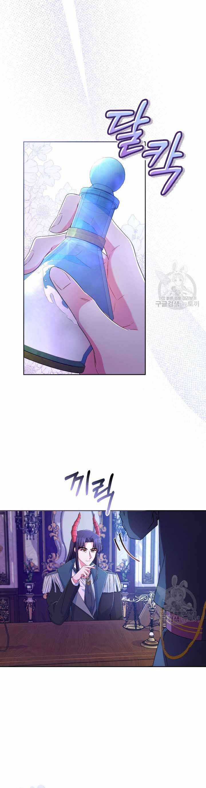 Búp Bê Quản Gia Của Ma Vương Chapter 21 trang 2