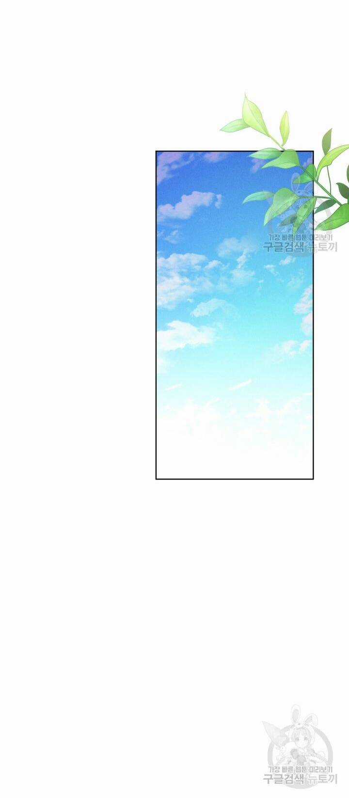 Búp Bê Quản Gia Của Ma Vương Chapter 5 trang 5