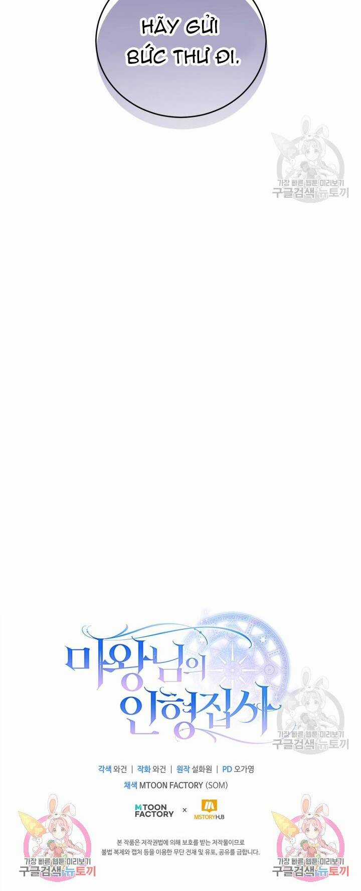 Búp Bê Quản Gia Của Ma Vương Chapter 6 trang 64