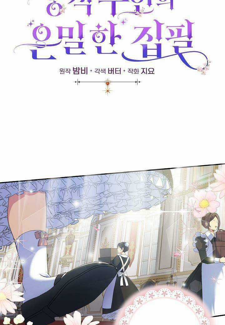 Bút Danh Bí Mật Của Nữ Công Tước Chapter 4 trang 5