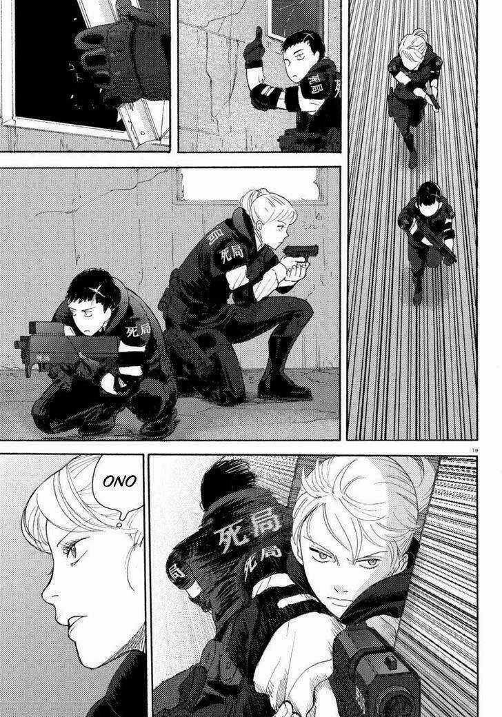 Butterfly Storage Chapter 2 trang 19