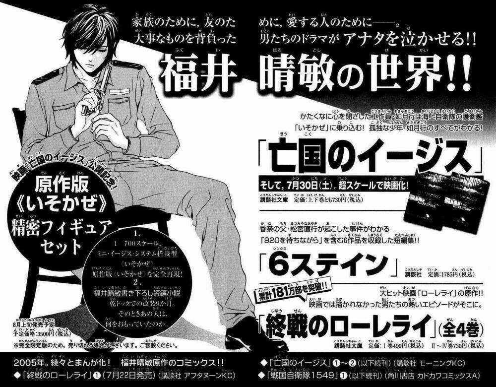 C-Blossom - Case 729 Chapter 6 trang 32