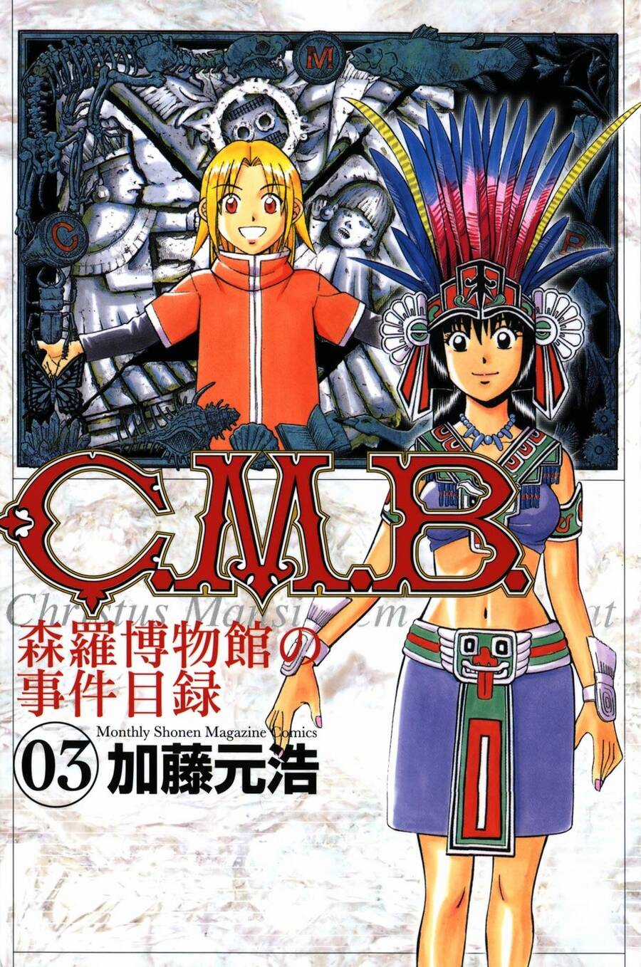 C.m.b. - Danh Sách Sự Cố Viện Bảo Tàng Shinra Chapter 5.1 trang 0