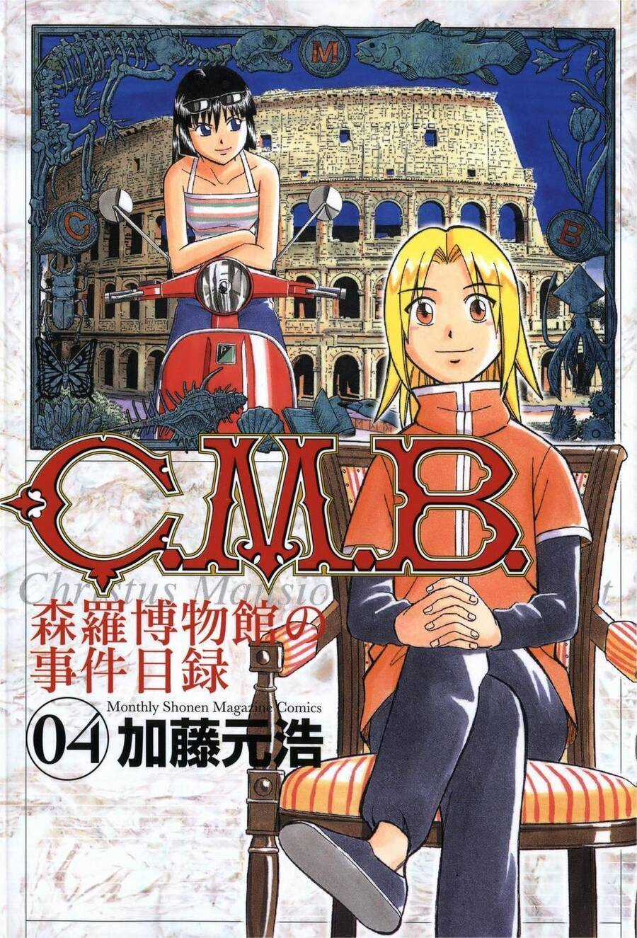 C.m.b. - Danh Sách Sự Cố Viện Bảo Tàng Shinra Chapter 7.1 trang 0