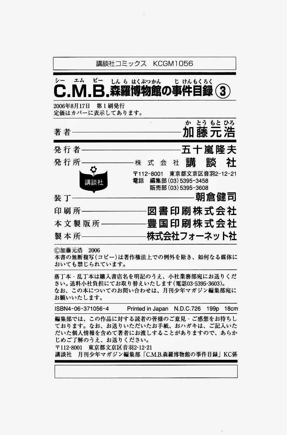 C.m.b. Chapter 6.2 trang 46
