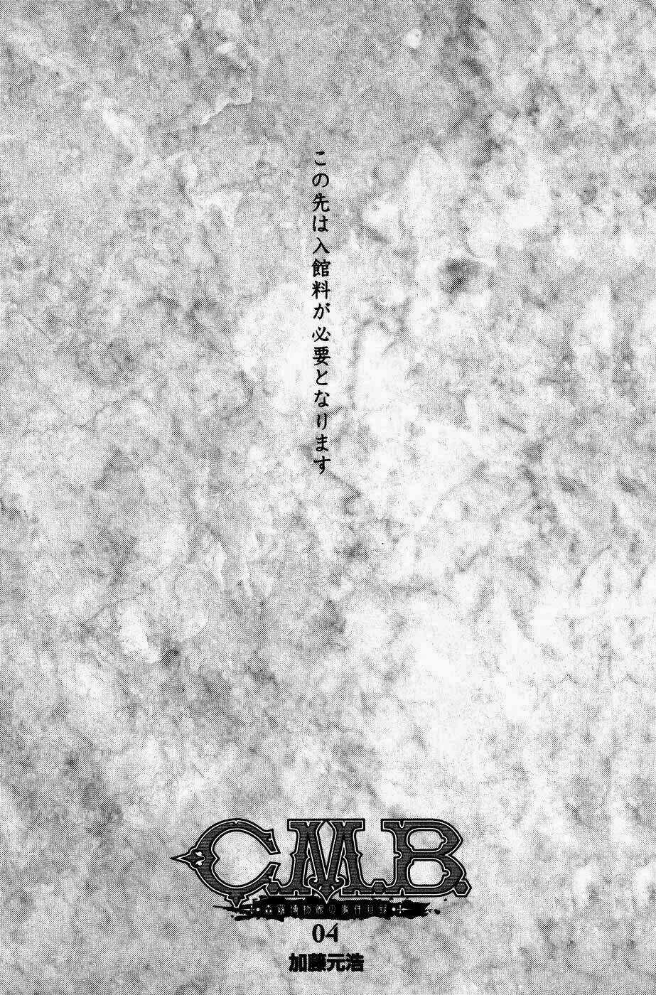 C.m.b. Chapter 7.1 trang 3