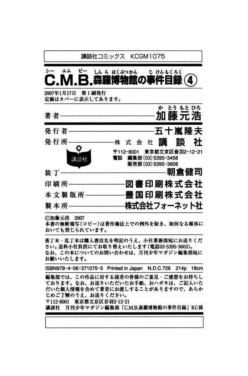 C.m.b. Chapter 7.4 trang 52
