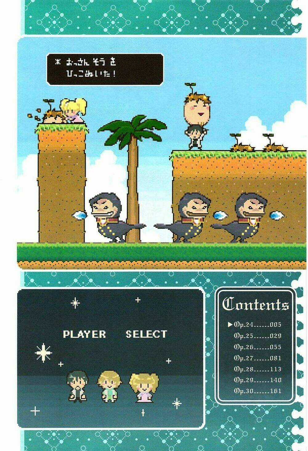 +C: Sword And Cornett Chapter 24 trang 3