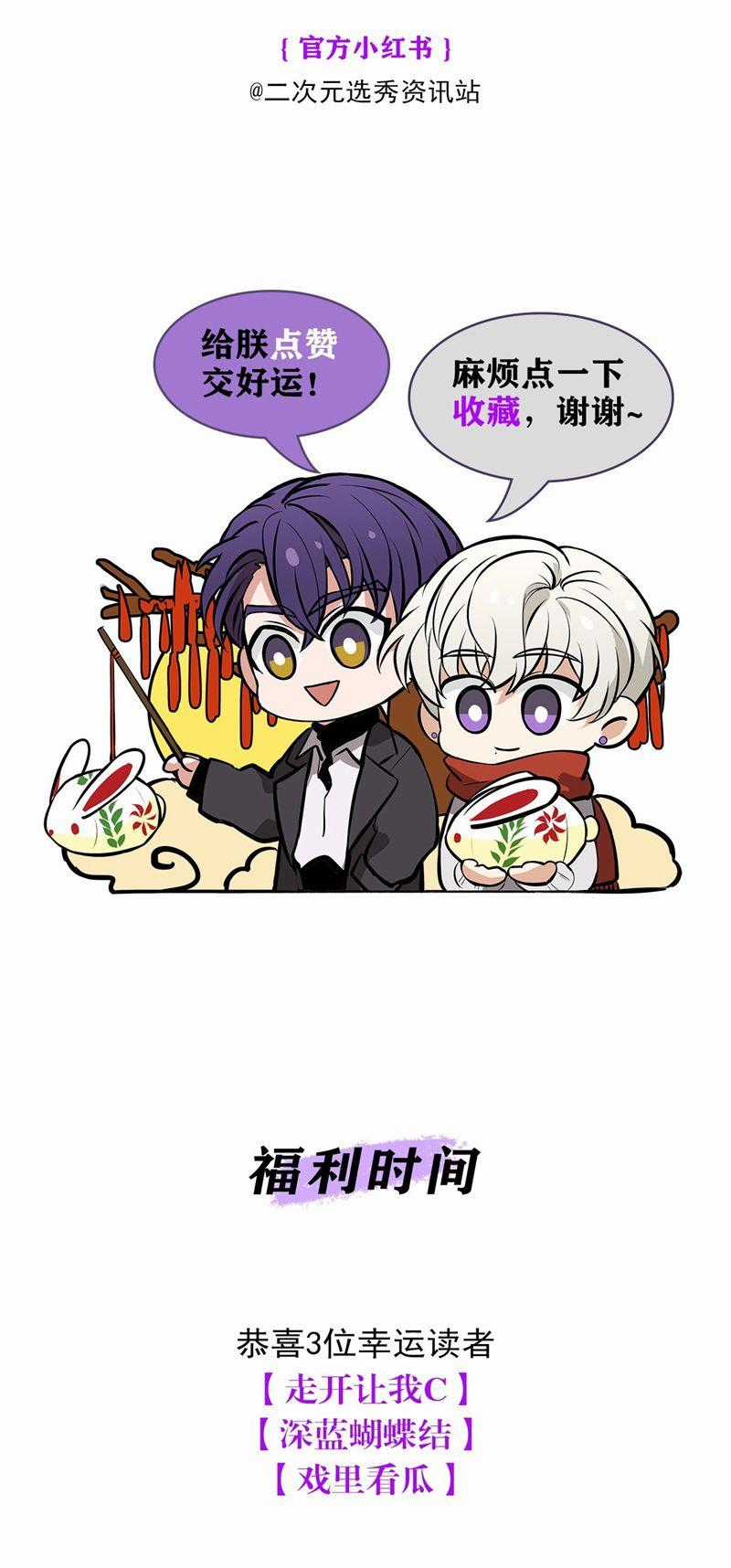 C Vị Thành Thần 3 Chapter 10 trang 35