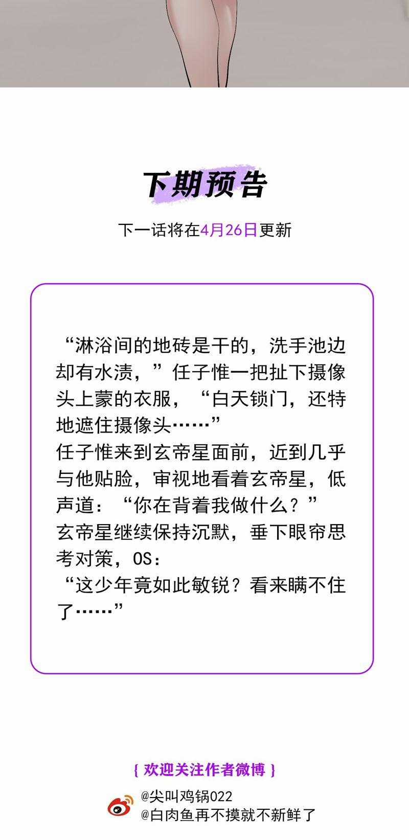 C Vị Thành Thần 3 Chapter 14 trang 37