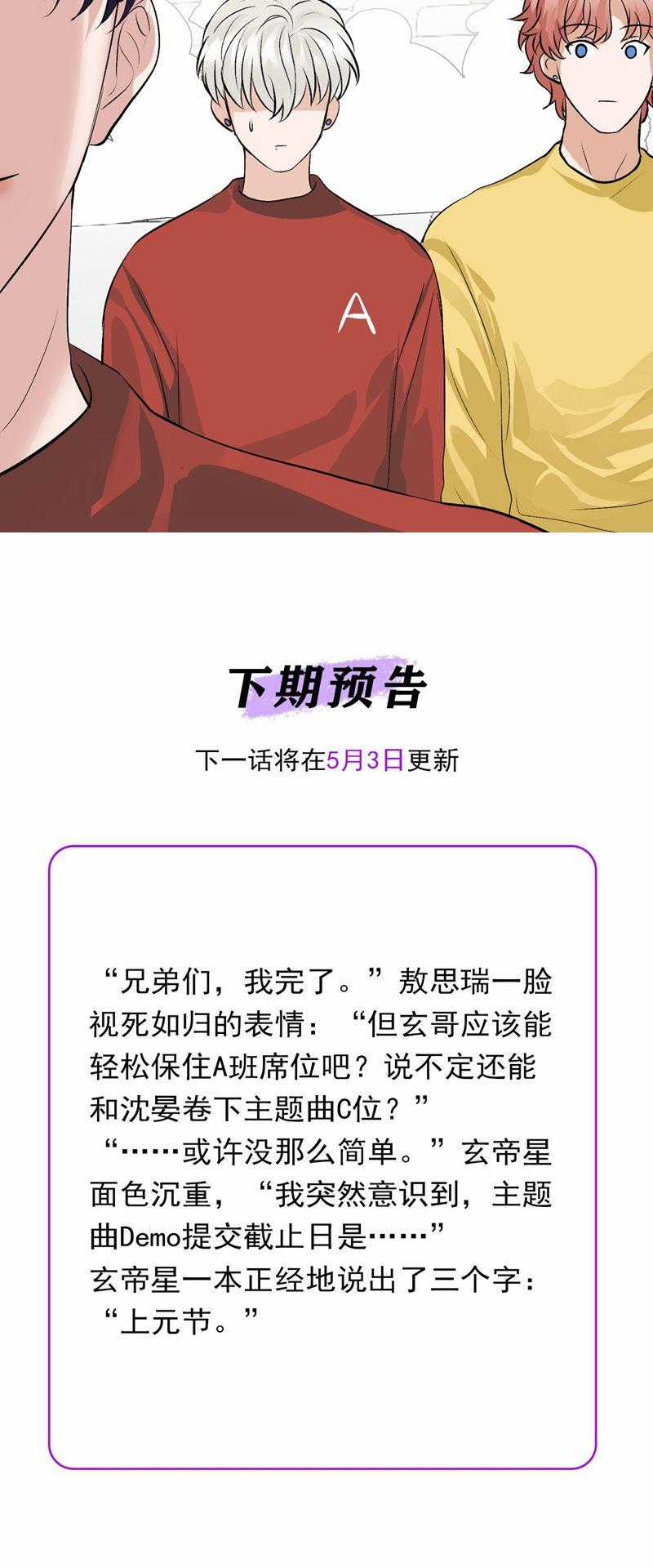 C Vị Thành Thần 3 Chapter 15 trang 48