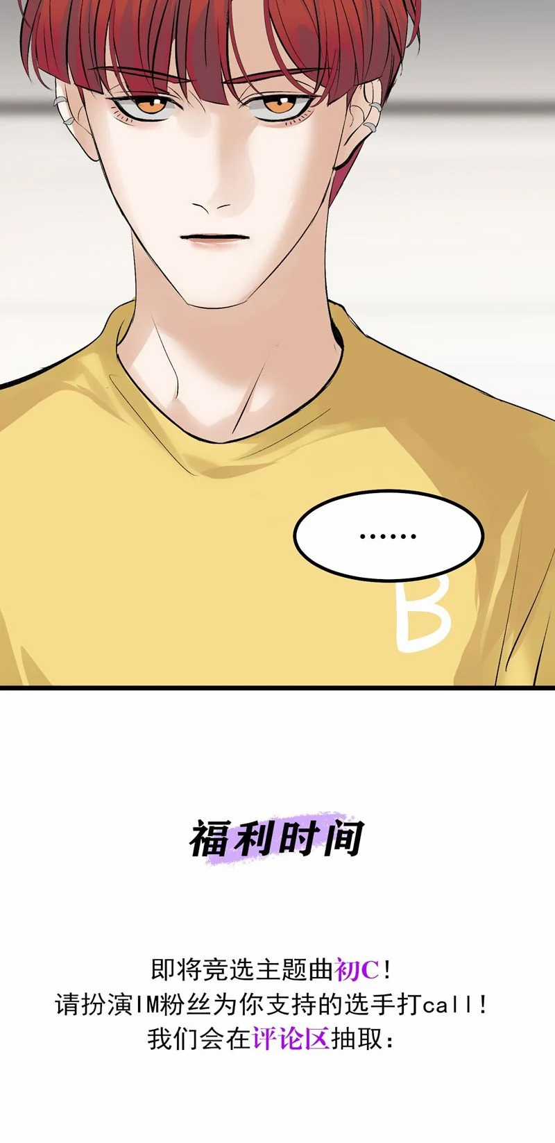 C Vị Thành Thần 3 Chapter 16 trang 43