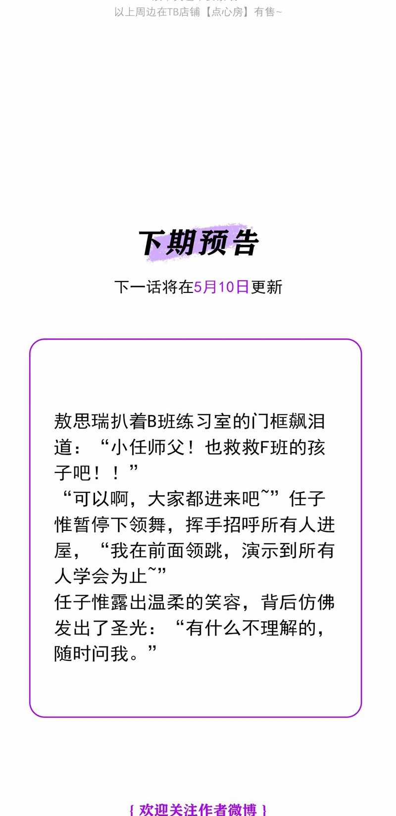 C Vị Thành Thần 3 Chapter 16 trang 45