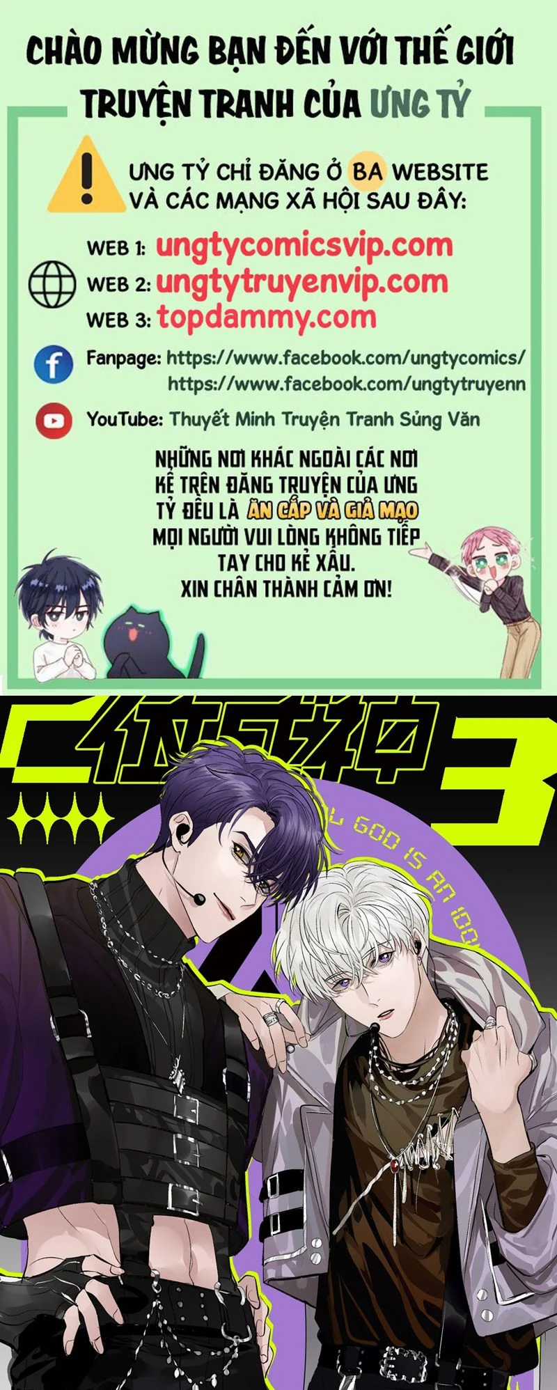 C Vị Thành Thần 3 Chapter 17 trang 0
