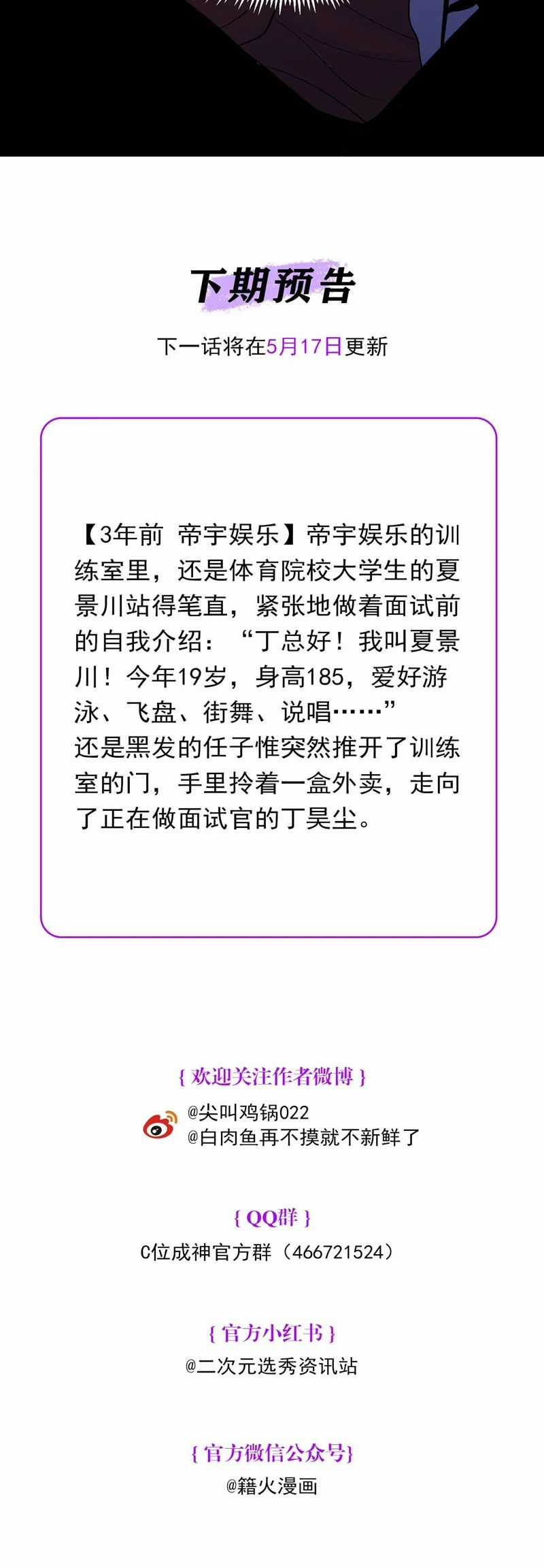 C Vị Thành Thần 3 Chapter 17 trang 46