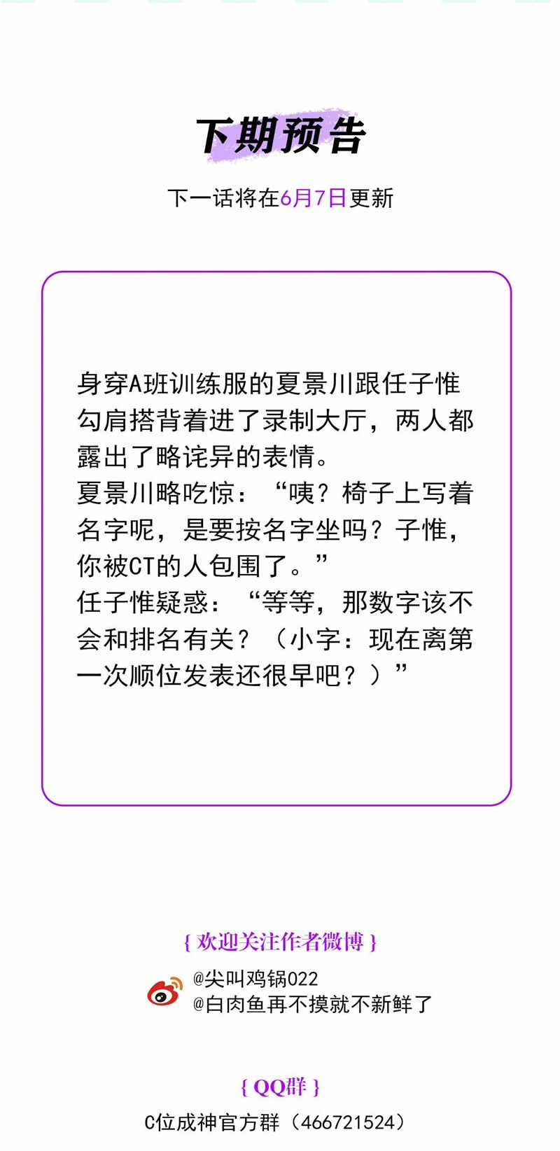 C Vị Thành Thần 3 Chapter 19 trang 46