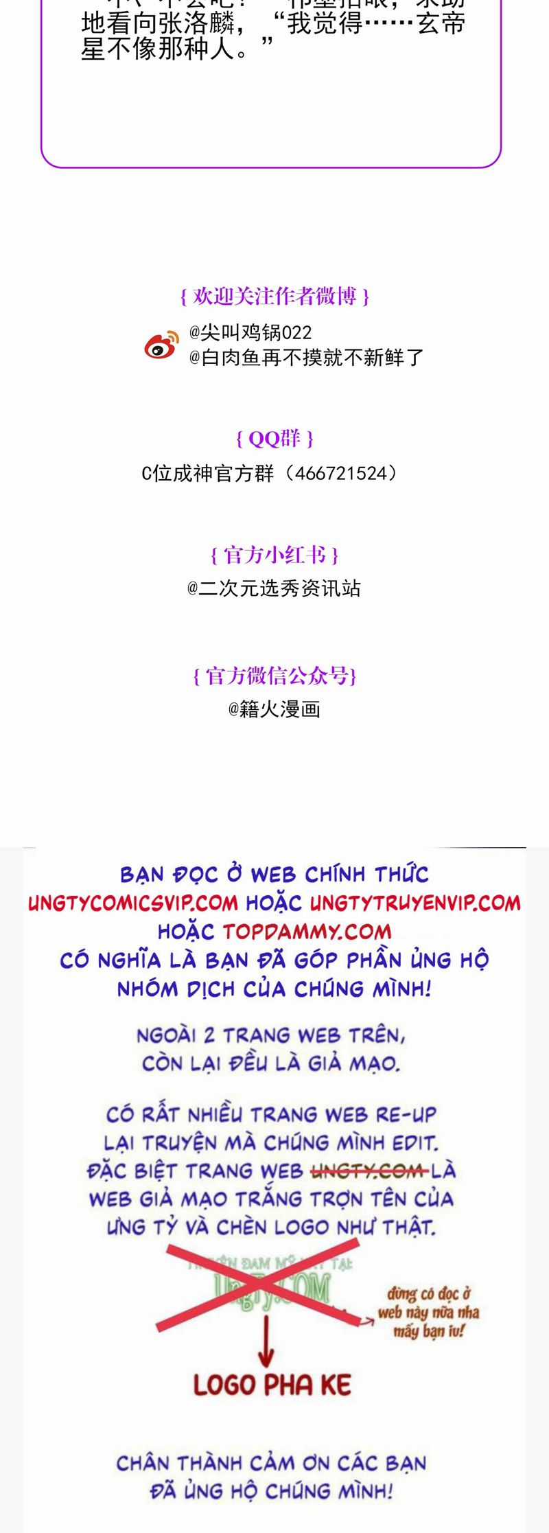 C Vị Thành Thần 3 Chapter 22 trang 42