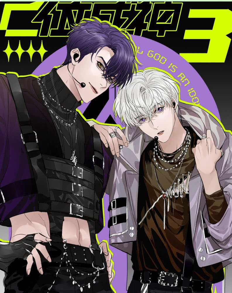 C Vị Thành Thần 3 Chapter 24 trang 2