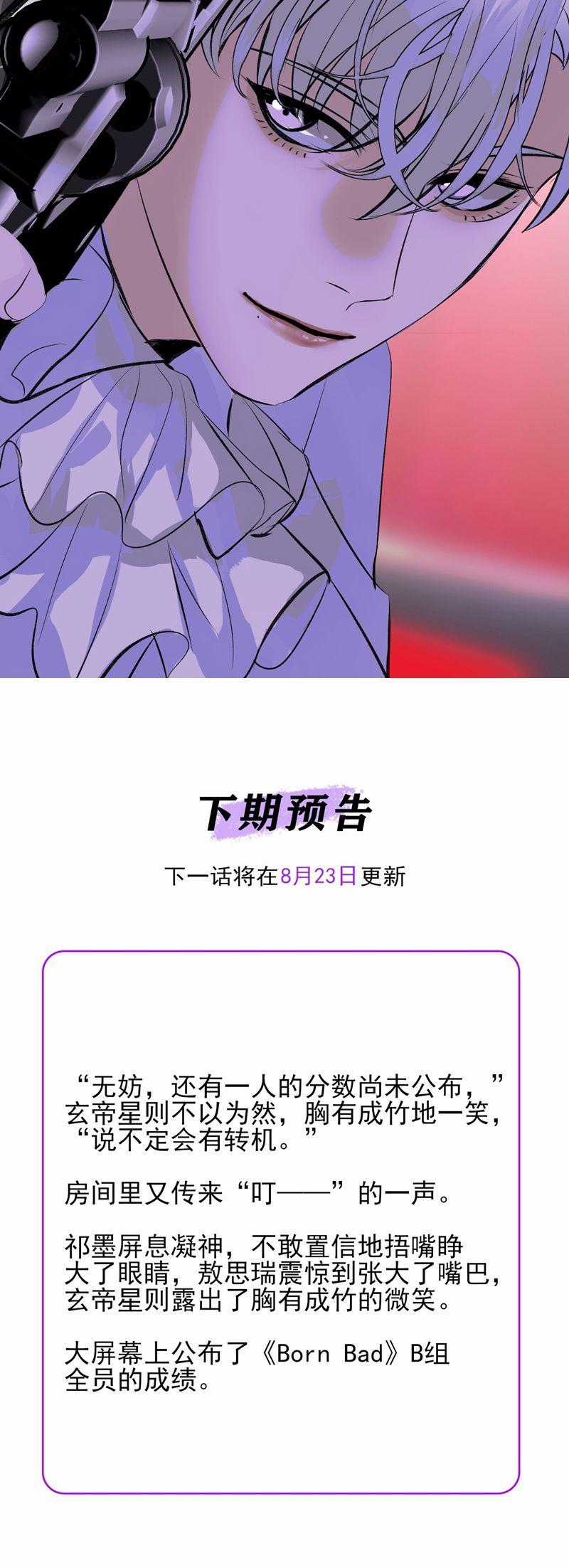 C Vị Thành Thần 3 Chapter 26 trang 44