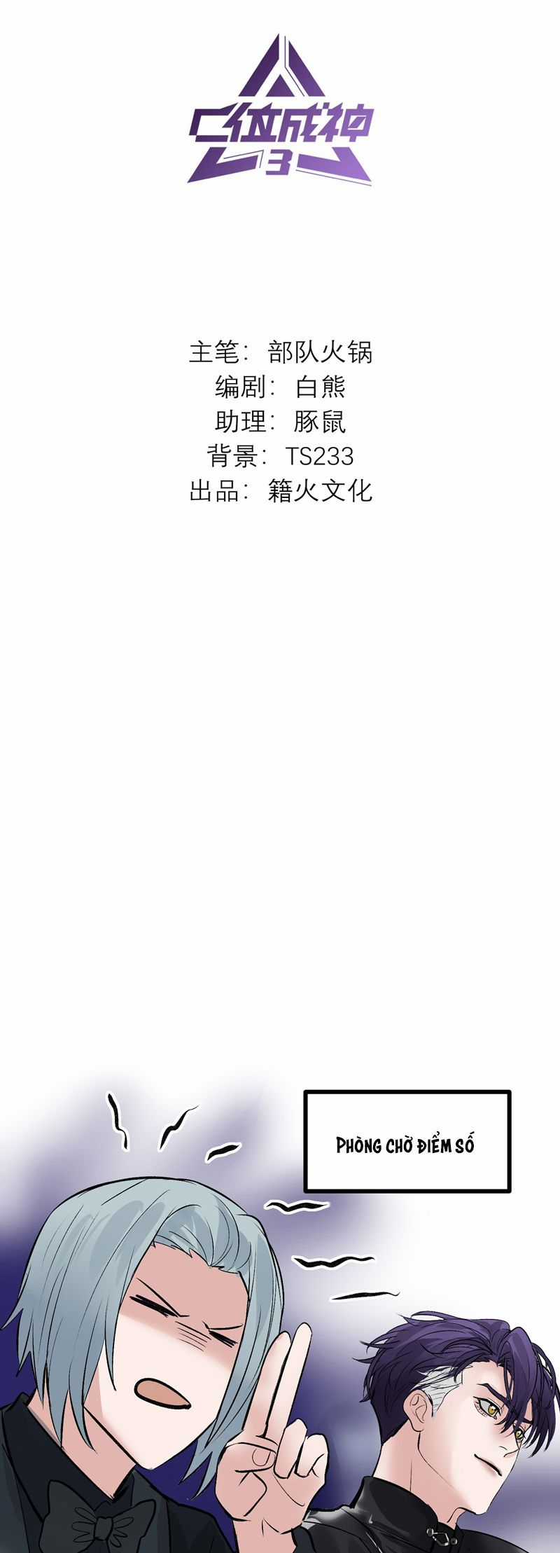 C Vị Thành Thần 3 Chapter 27 trang 2