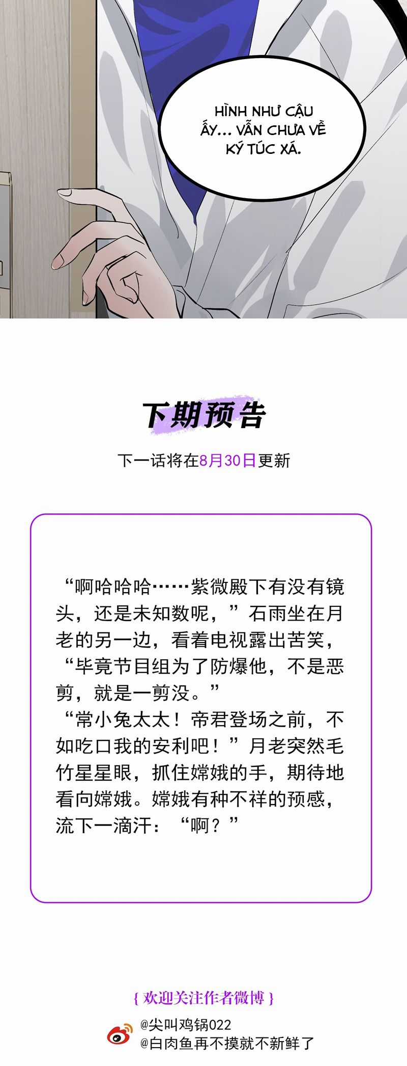 C Vị Thành Thần 3 Chapter 27 trang 38