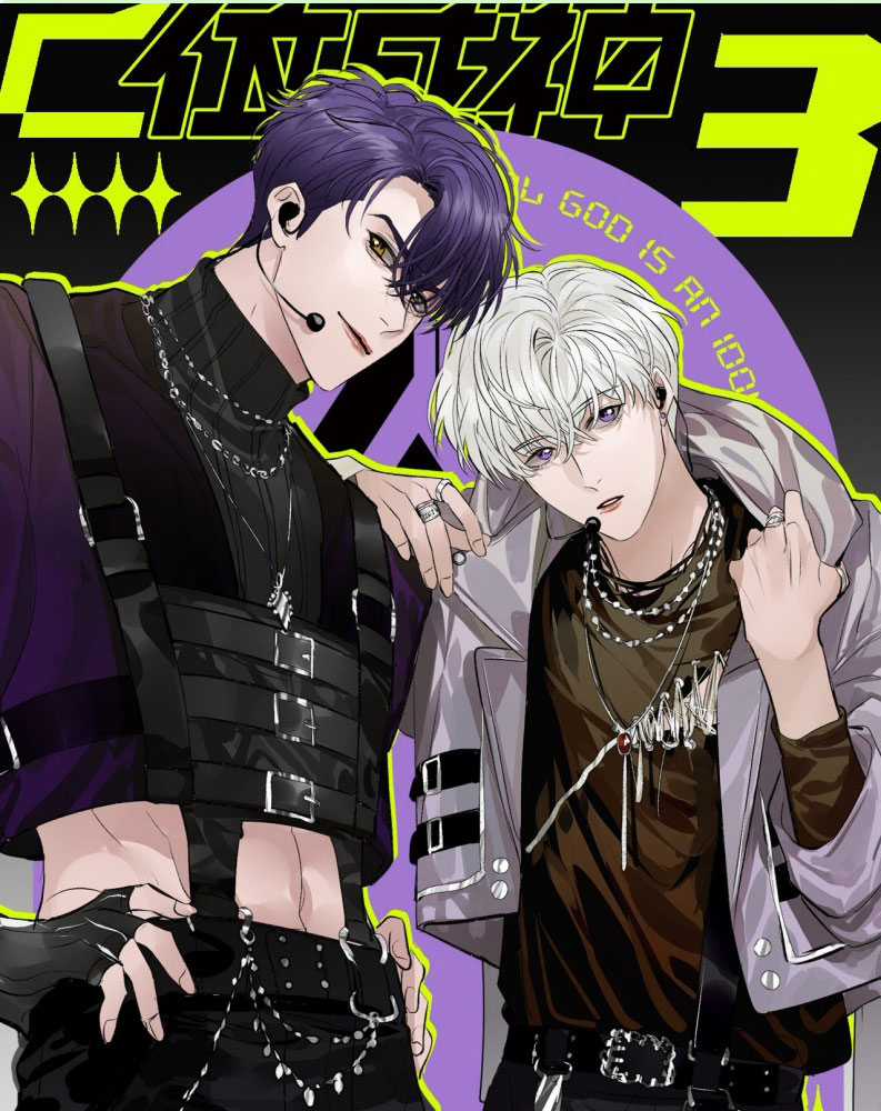 C Vị Thành Thần 3 Chapter 29 trang 2