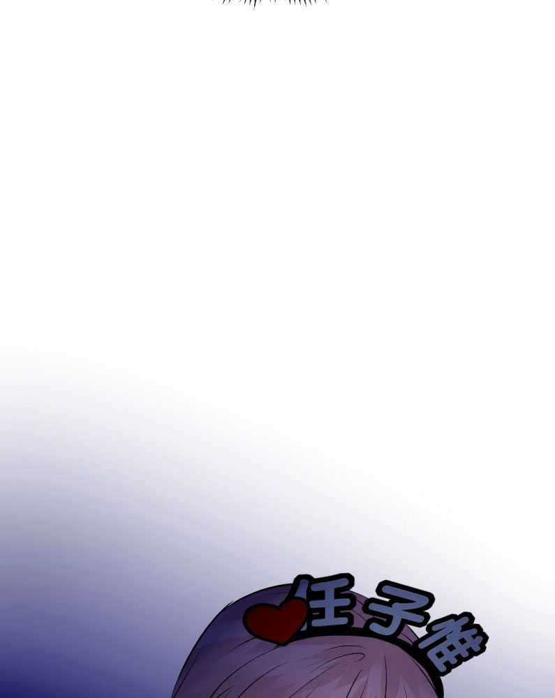 C Vị Thành Thần 3 Chapter 29 trang 23