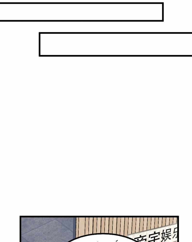 C Vị Thành Thần 3 Chapter 29 trang 42