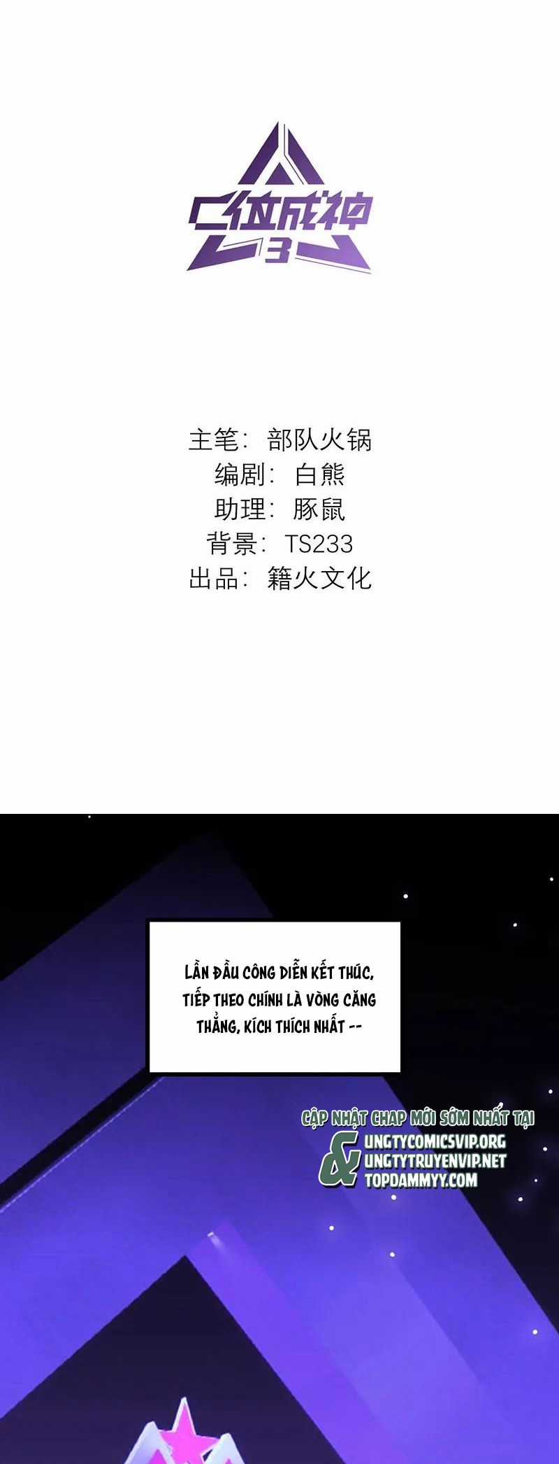 C Vị Thành Thần 3 Chapter 30 trang 2