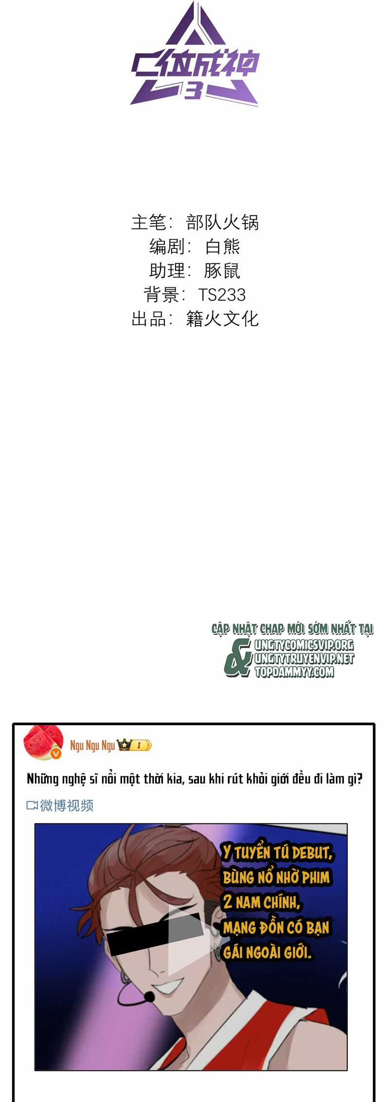 C Vị Thành Thần 3 Chapter 32 trang 2