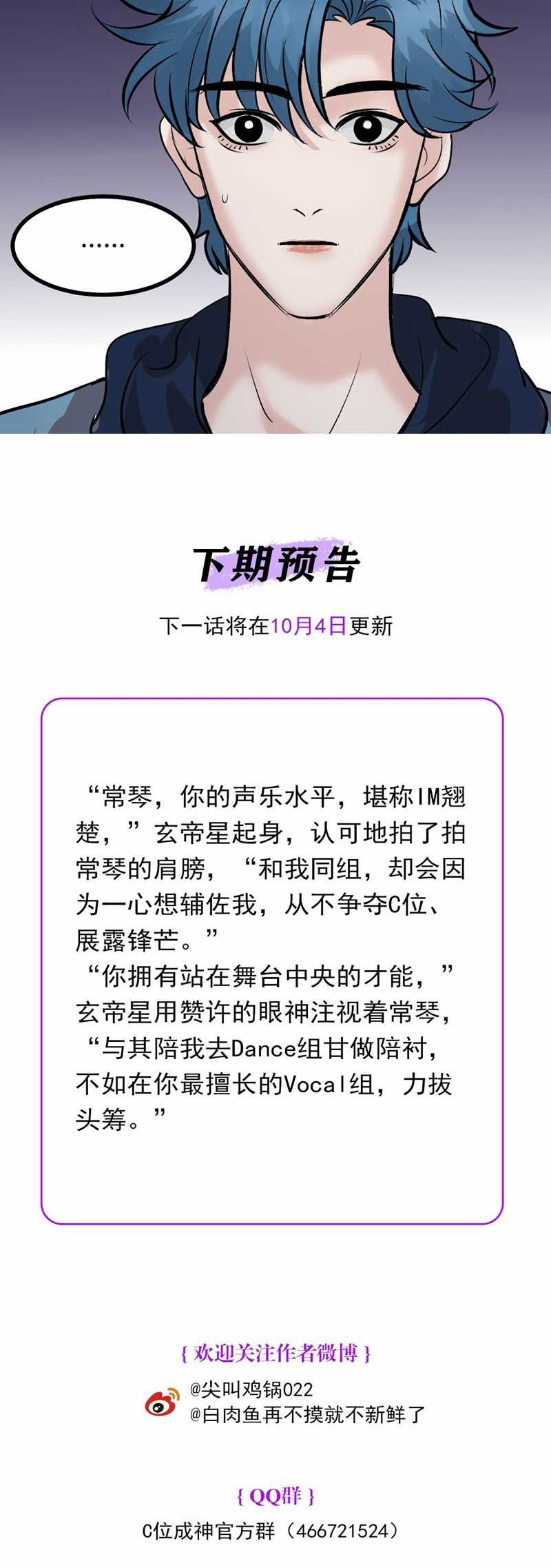 C Vị Thành Thần 3 Chapter 32 trang 35