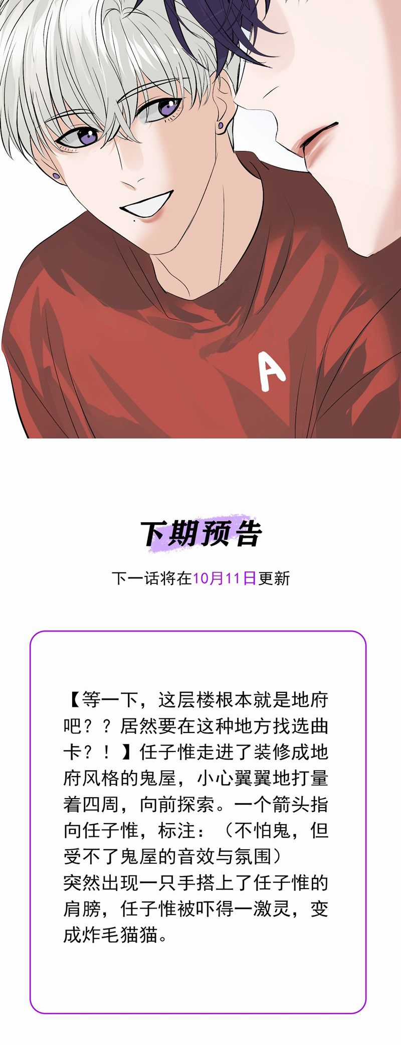 C Vị Thành Thần 3 Chapter 33 trang 39