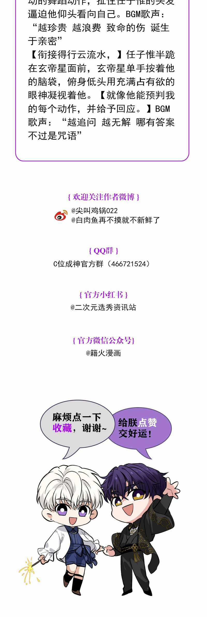 C Vị Thành Thần 3 Chapter 35 trang 36