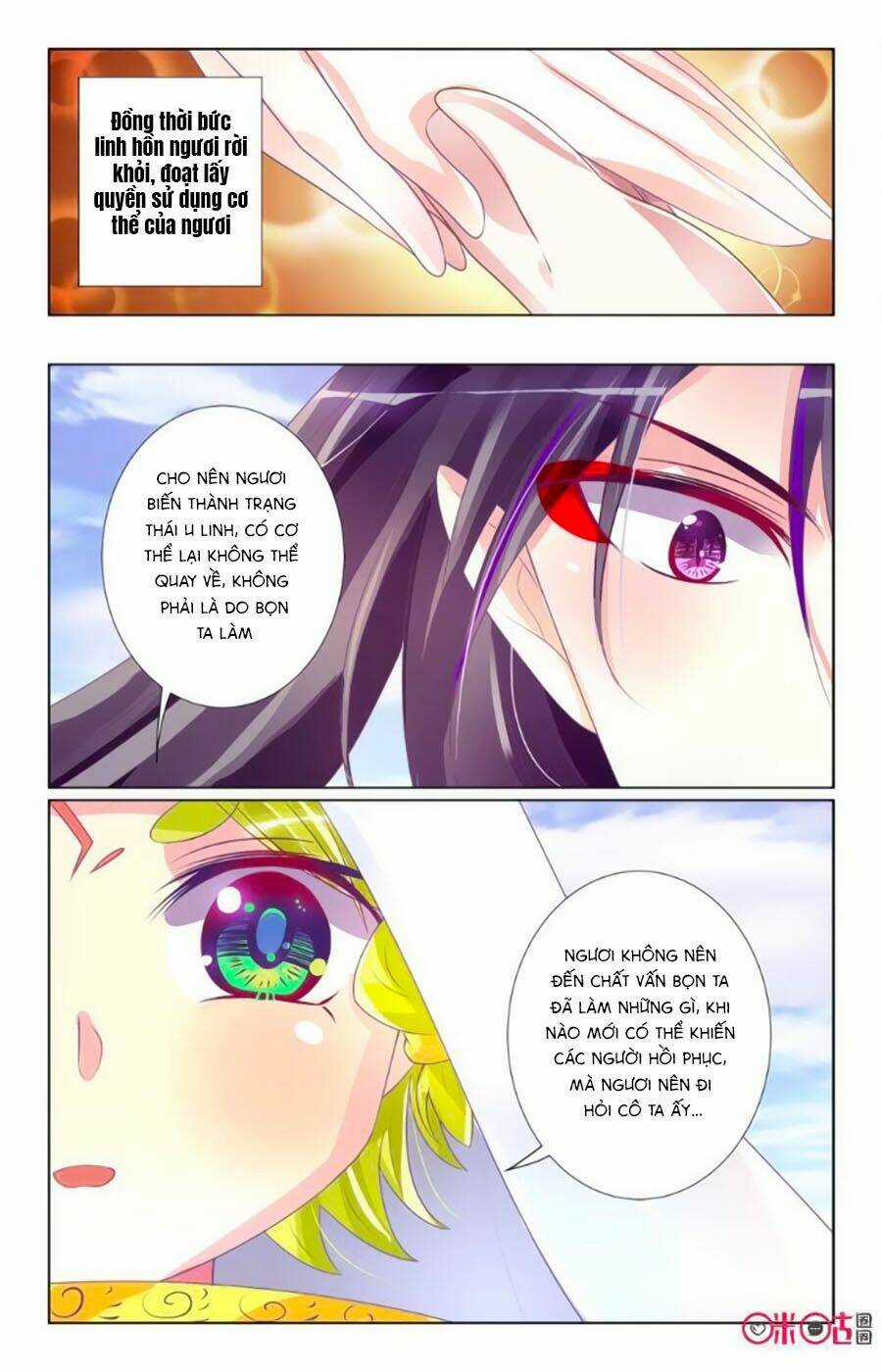 Ca Ca Gần Đây Có Chút Gay Chapter 29 trang 12