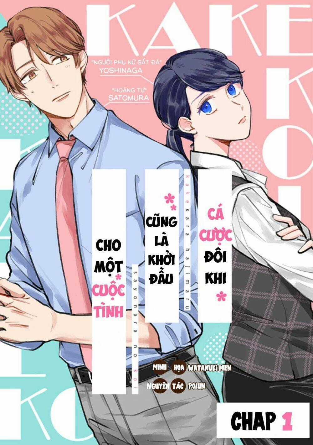 Cá Cược Đôi Khi Cũng Là Khởi Đầu Cho Một Cuộc Tình Chapter 9 trang 1